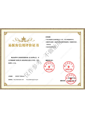 Yipaike Credit Rating Certificate