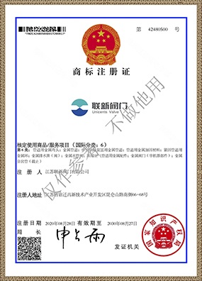 Trademark registration certificate