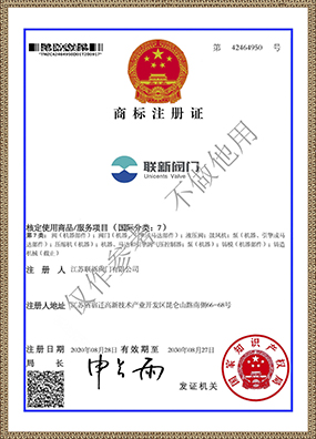 Trademark registration certificate