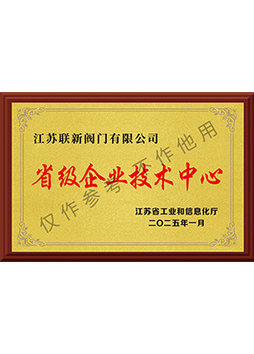 Provincial Enterprise Technology Center